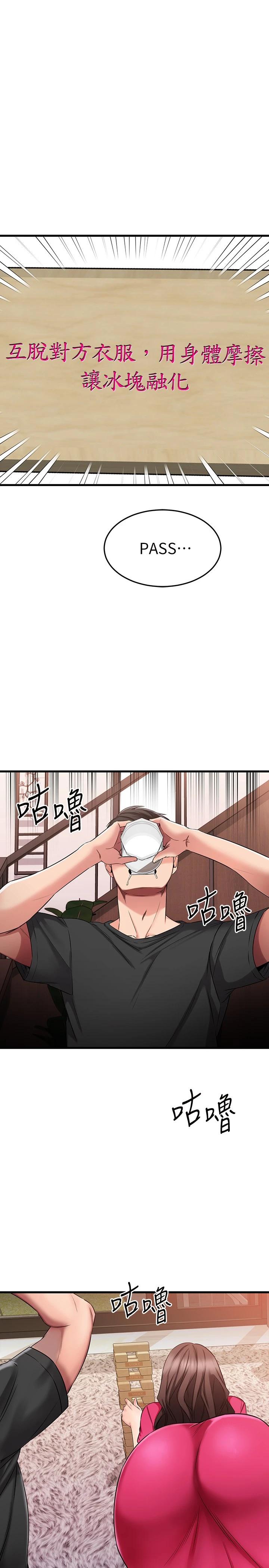 韩国漫画我的好友太超过!韩漫_我的好友太超过!-第24话-复习第一次在线免费阅读-韩国漫画-第20张图片