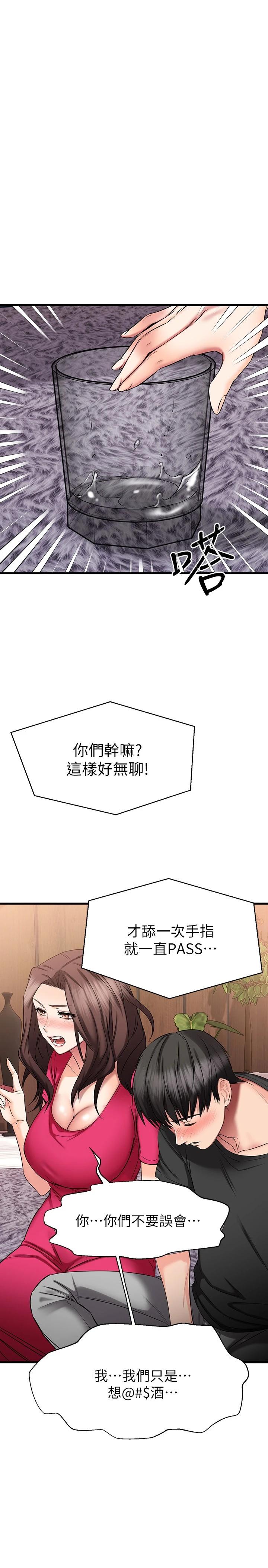 韩国漫画我的好友太超过!韩漫_我的好友太超过!-第24话-复习第一次在线免费阅读-韩国漫画-第25张图片