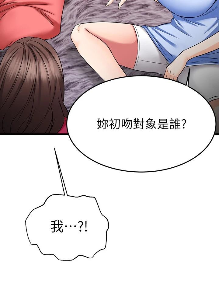 韩国漫画我的好友太超过!韩漫_我的好友太超过!-第24话-复习第一次在线免费阅读-韩国漫画-第27张图片