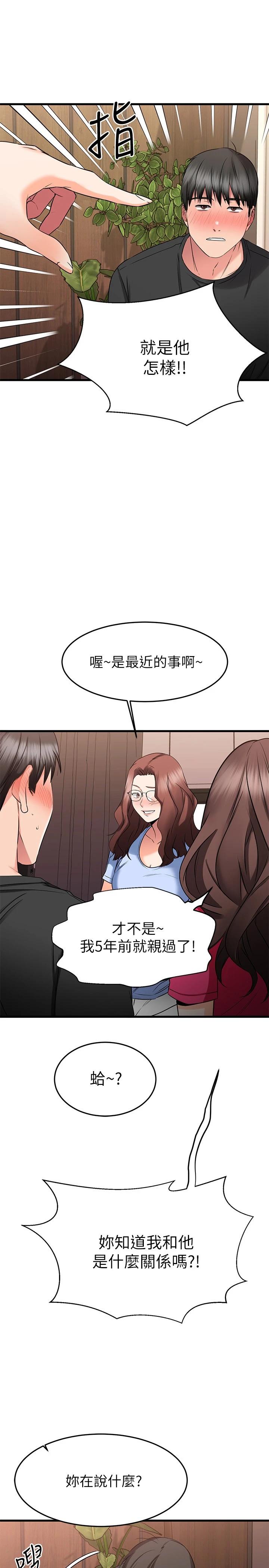 韩国漫画我的好友太超过!韩漫_我的好友太超过!-第24话-复习第一次在线免费阅读-韩国漫画-第29张图片