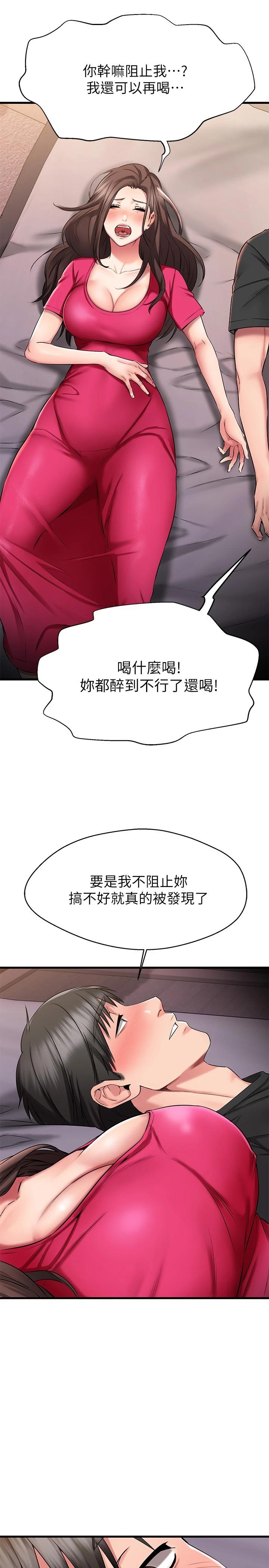 韩国漫画我的好友太超过!韩漫_我的好友太超过!-第24话-复习第一次在线免费阅读-韩国漫画-第34张图片