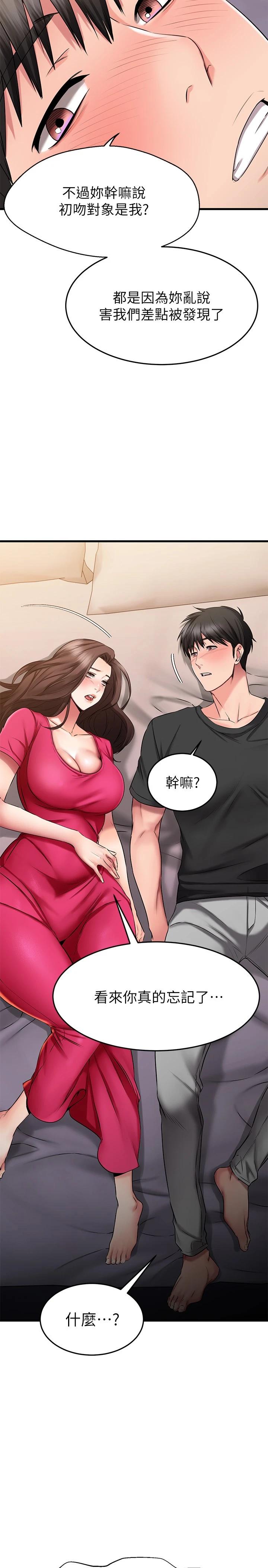 韩国漫画我的好友太超过!韩漫_我的好友太超过!-第24话-复习第一次在线免费阅读-韩国漫画-第35张图片