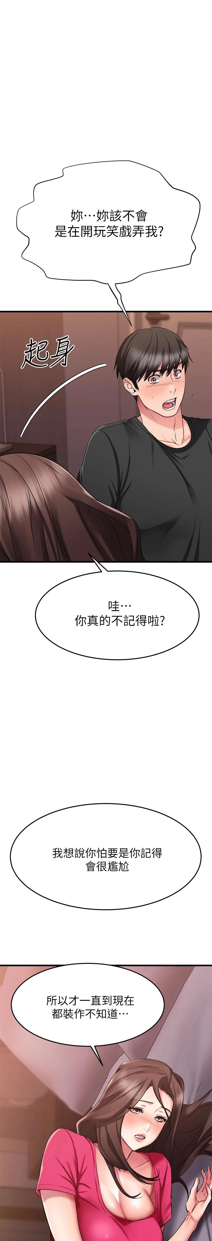 韩国漫画我的好友太超过!韩漫_我的好友太超过!-第24话-复习第一次在线免费阅读-韩国漫画-第37张图片