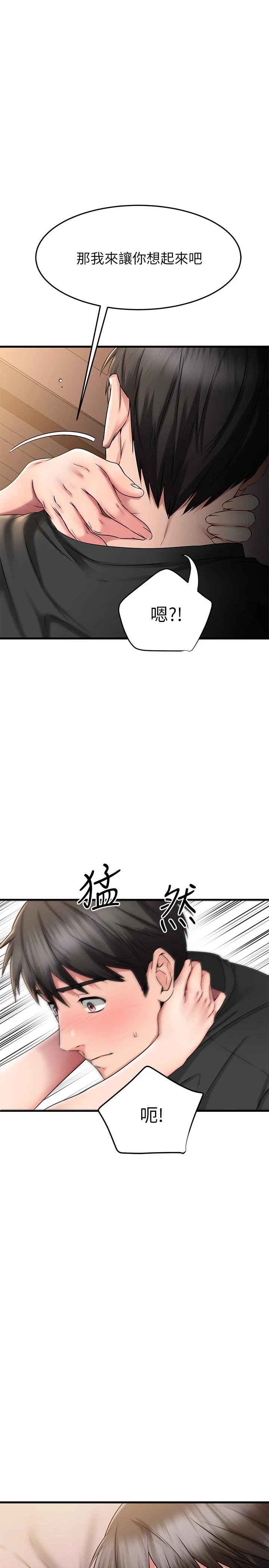 韩国漫画我的好友太超过!韩漫_我的好友太超过!-第24话-复习第一次在线免费阅读-韩国漫画-第40张图片