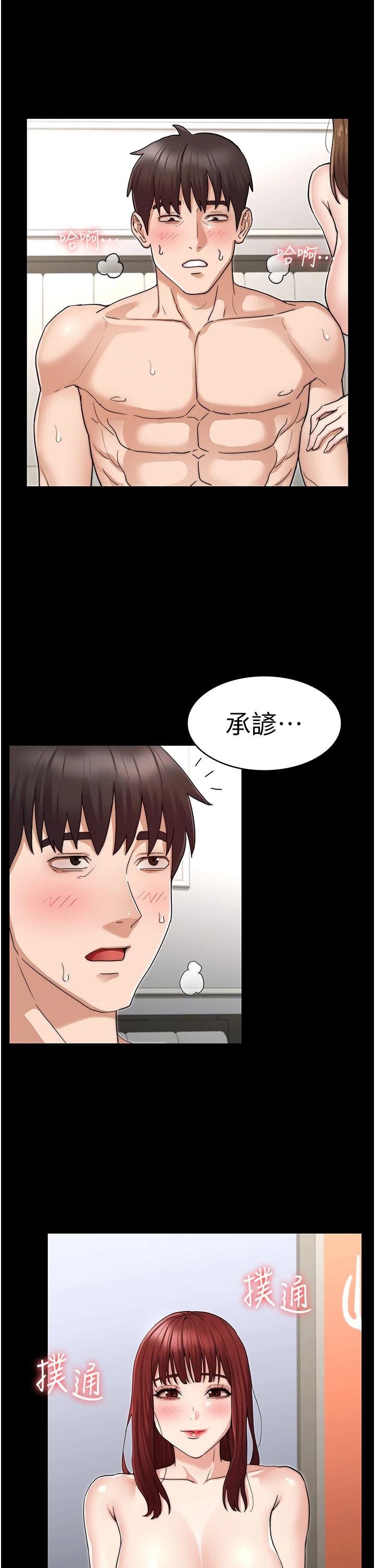 韩国漫画教师体罚韩漫_教师体罚-第60话-最终话-成为现实的一夫多妻制在线免费阅读-韩国漫画-第15张图片