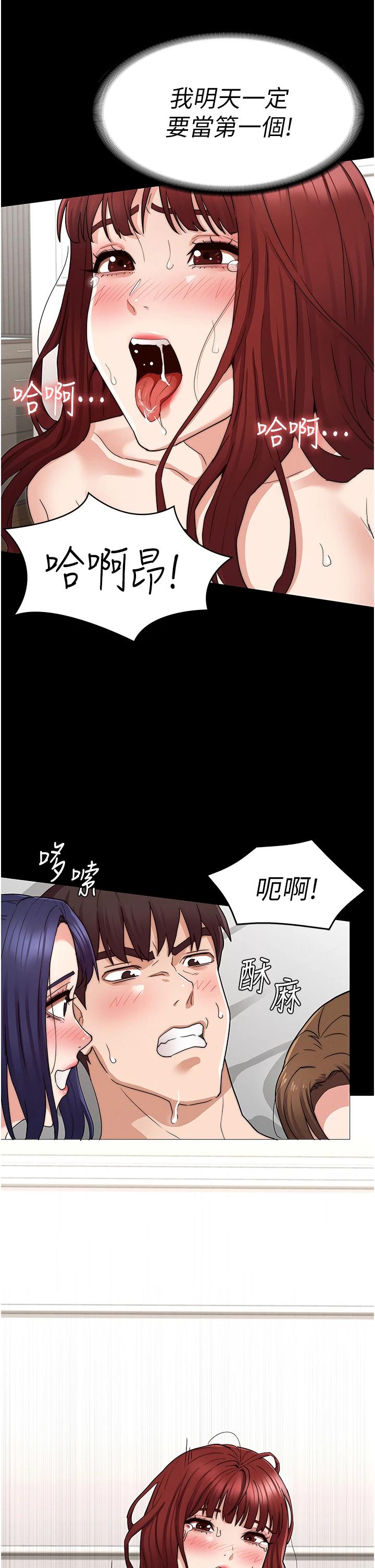 韩国漫画教师体罚韩漫_教师体罚-第60话-最终话-成为现实的一夫多妻制在线免费阅读-韩国漫画-第21张图片