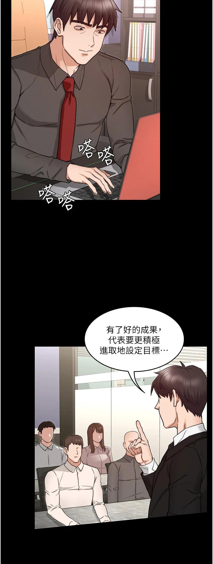 韩国漫画教师体罚韩漫_教师体罚-第60话-最终话-成为现实的一夫多妻制在线免费阅读-韩国漫画-第25张图片