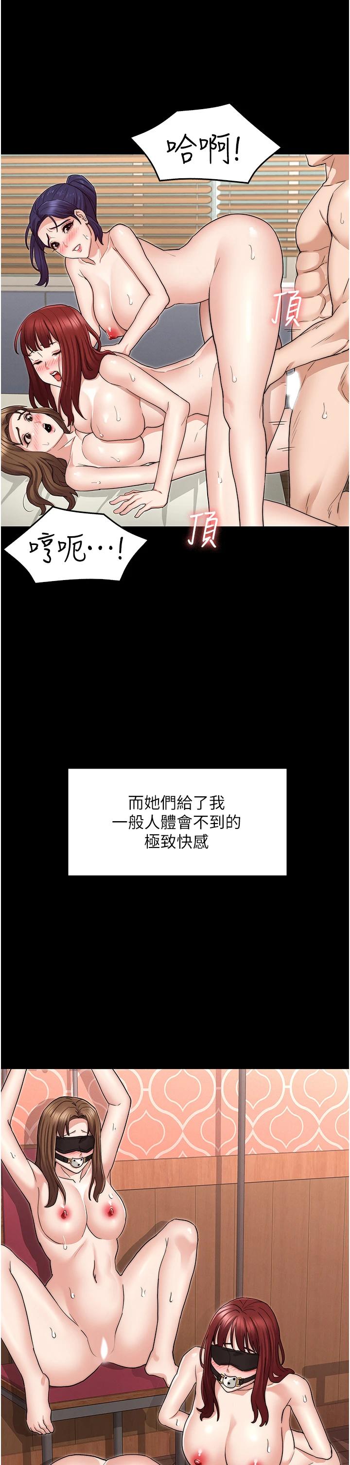 韩国漫画教师体罚韩漫_教师体罚-第60话-最终话-成为现实的一夫多妻制在线免费阅读-韩国漫画-第30张图片