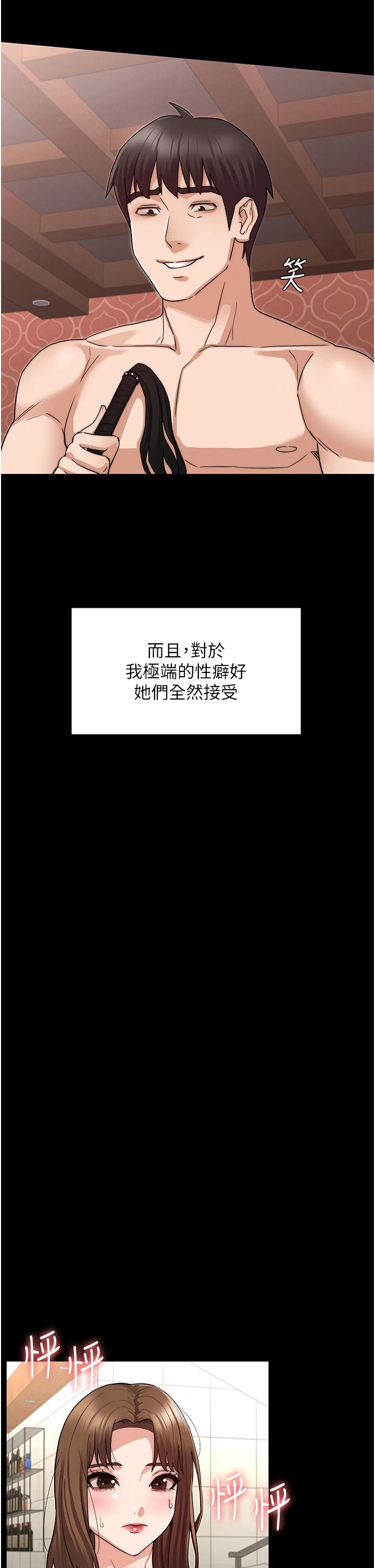 韩国漫画教师体罚韩漫_教师体罚-第60话-最终话-成为现实的一夫多妻制在线免费阅读-韩国漫画-第33张图片