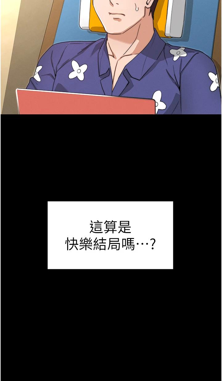 韩国漫画教师体罚韩漫_教师体罚-第60话-最终话-成为现实的一夫多妻制在线免费阅读-韩国漫画-第40张图片