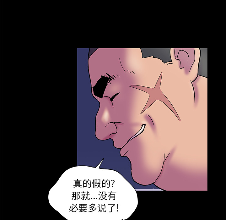 韩国漫画反乌托邦游戏韩漫_反乌托邦游戏-第51话在线免费阅读-韩国漫画-第31张图片