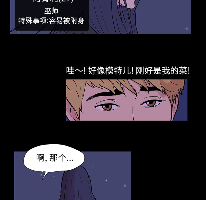 韩国漫画反乌托邦游戏韩漫_反乌托邦游戏-第51话在线免费阅读-韩国漫画-第62张图片