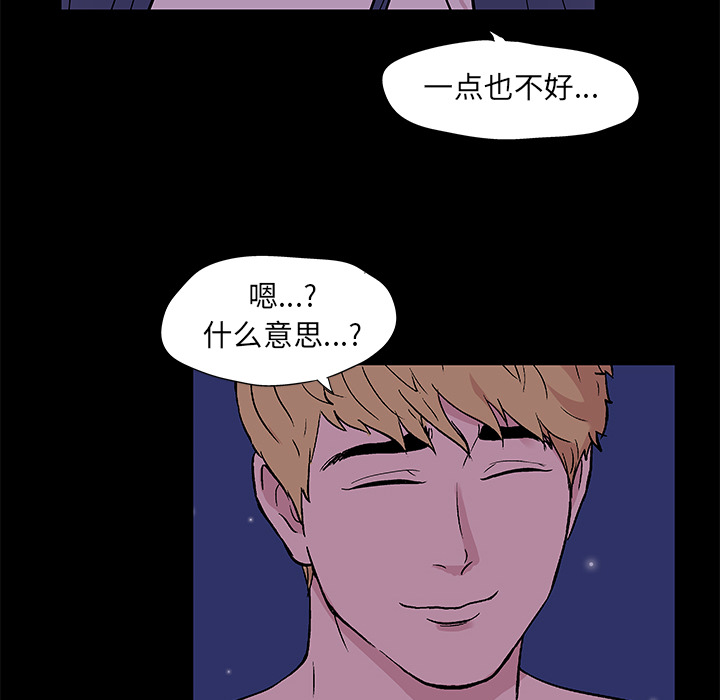 韩国漫画反乌托邦游戏韩漫_反乌托邦游戏-第51话在线免费阅读-韩国漫画-第67张图片