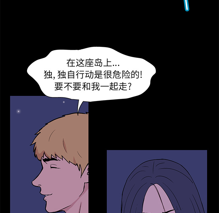 韩国漫画反乌托邦游戏韩漫_反乌托邦游戏-第51话在线免费阅读-韩国漫画-第71张图片