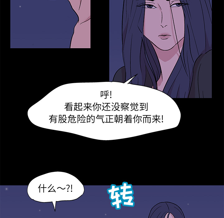 韩国漫画反乌托邦游戏韩漫_反乌托邦游戏-第51话在线免费阅读-韩国漫画-第72张图片