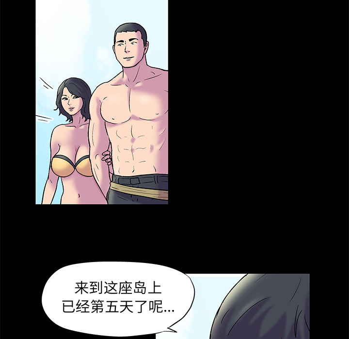 韩国漫画反乌托邦游戏韩漫_反乌托邦游戏-第52话在线免费阅读-韩国漫画-第41张图片