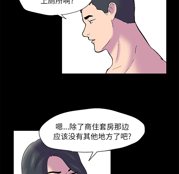 韩国漫画反乌托邦游戏韩漫_反乌托邦游戏-第52话在线免费阅读-韩国漫画-第48张图片