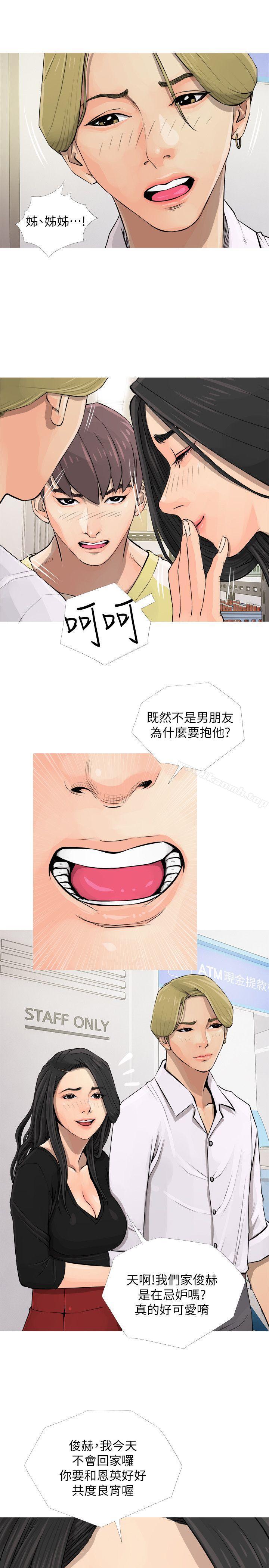 韩国漫画阿姨的秘密情事韩漫_阿姨的秘密情事-第5话在线免费阅读-韩国漫画-第13张图片