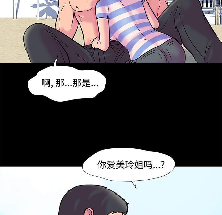 韩国漫画反乌托邦游戏韩漫_反乌托邦游戏-第53话在线免费阅读-韩国漫画-第9张图片