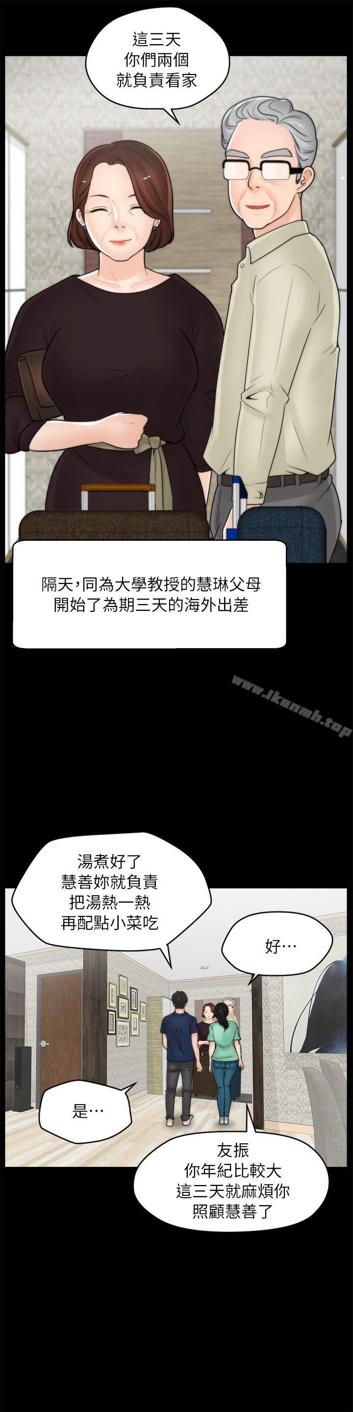 韩国漫画偷偷爱韩漫_偷偷爱-第18话---小女儿在线免费阅读-韩国漫画-第18张图片