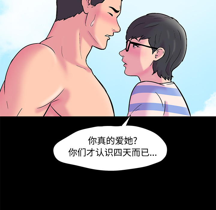 韩国漫画反乌托邦游戏韩漫_反乌托邦游戏-第53话在线免费阅读-韩国漫画-第10张图片