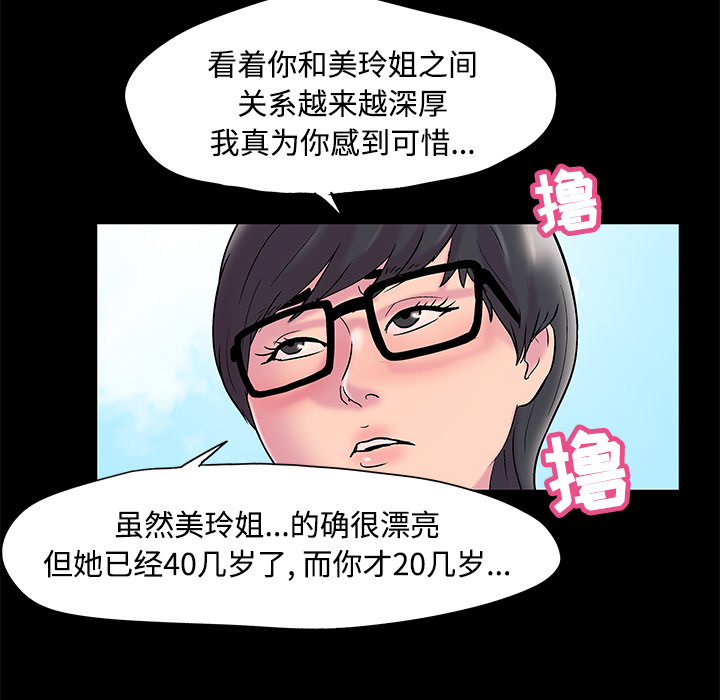 韩国漫画反乌托邦游戏韩漫_反乌托邦游戏-第53话在线免费阅读-韩国漫画-第15张图片