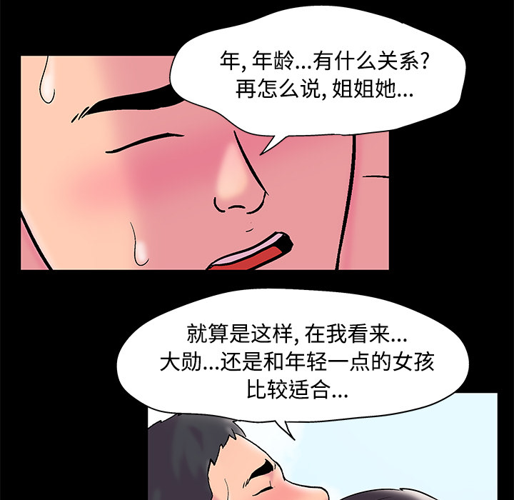 韩国漫画反乌托邦游戏韩漫_反乌托邦游戏-第53话在线免费阅读-韩国漫画-第16张图片