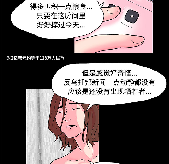 韩国漫画反乌托邦游戏韩漫_反乌托邦游戏-第53话在线免费阅读-韩国漫画-第57张图片