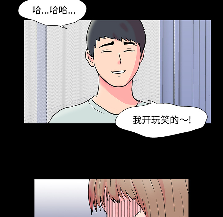 韩国漫画反乌托邦游戏韩漫_反乌托邦游戏-第53话在线免费阅读-韩国漫画-第61张图片