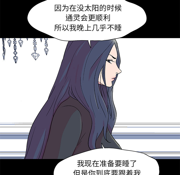 韩国漫画反乌托邦游戏韩漫_反乌托邦游戏-第54话在线免费阅读-韩国漫画-第7张图片