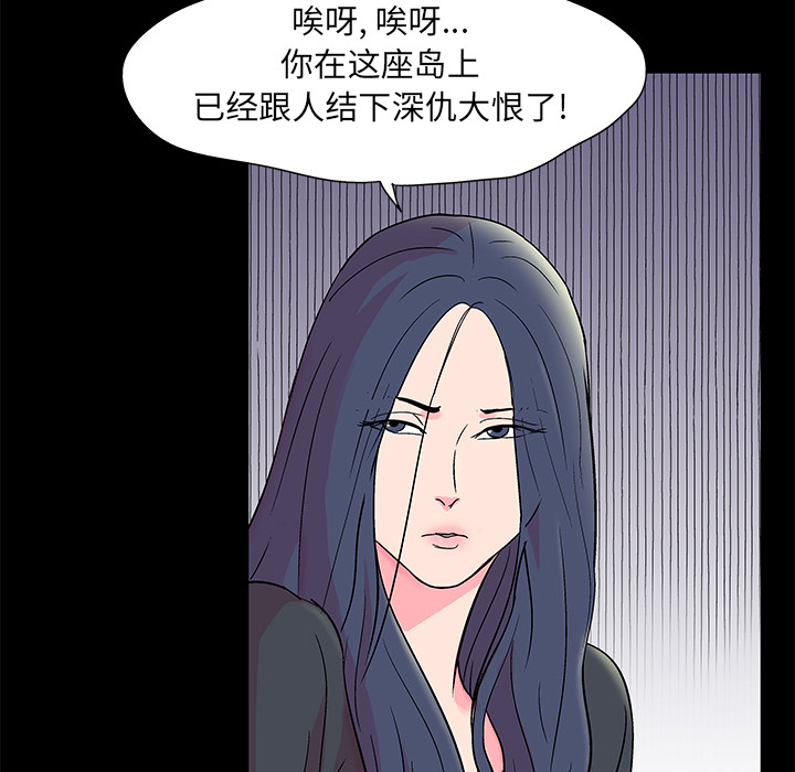 韩国漫画反乌托邦游戏韩漫_反乌托邦游戏-第54话在线免费阅读-韩国漫画-第10张图片