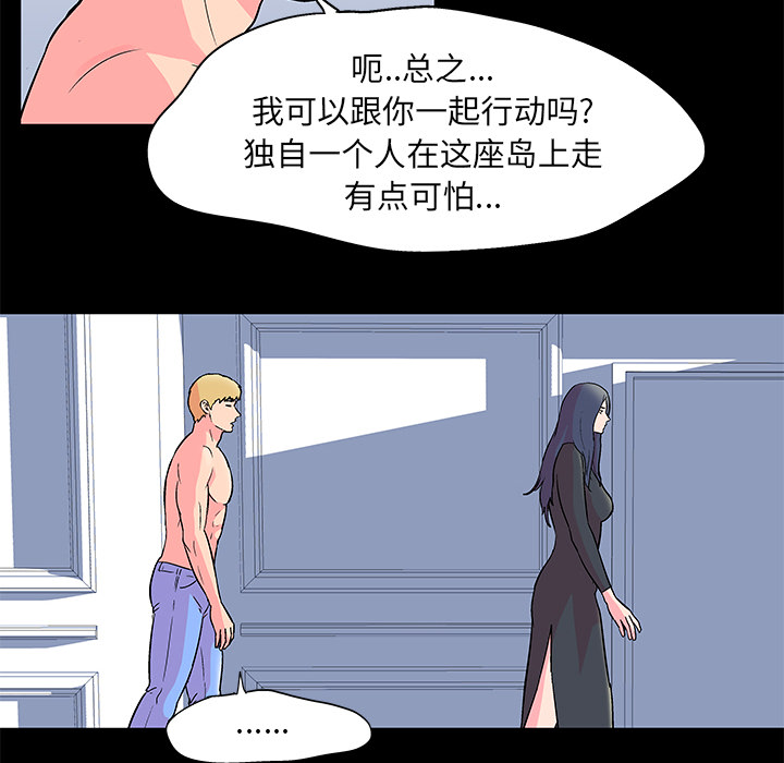 韩国漫画反乌托邦游戏韩漫_反乌托邦游戏-第54话在线免费阅读-韩国漫画-第14张图片