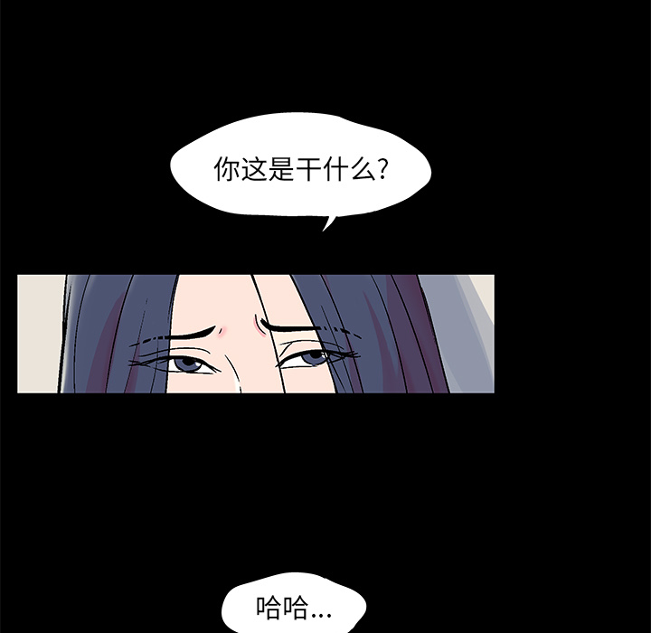 韩国漫画反乌托邦游戏韩漫_反乌托邦游戏-第54话在线免费阅读-韩国漫画-第21张图片