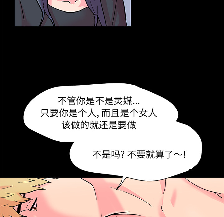 韩国漫画反乌托邦游戏韩漫_反乌托邦游戏-第54话在线免费阅读-韩国漫画-第25张图片