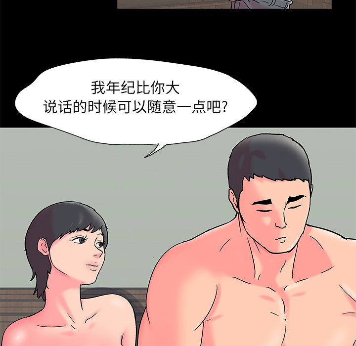 韩国漫画反乌托邦游戏韩漫_反乌托邦游戏-第54话在线免费阅读-韩国漫画-第34张图片