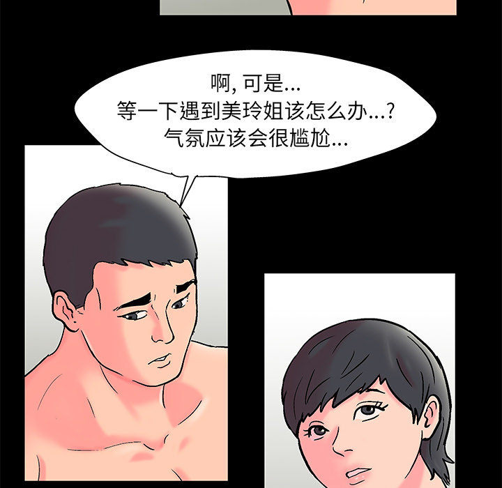 韩国漫画反乌托邦游戏韩漫_反乌托邦游戏-第54话在线免费阅读-韩国漫画-第36张图片