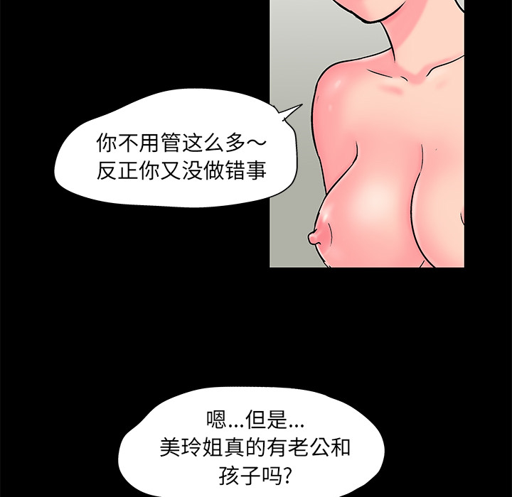 韩国漫画反乌托邦游戏韩漫_反乌托邦游戏-第54话在线免费阅读-韩国漫画-第37张图片