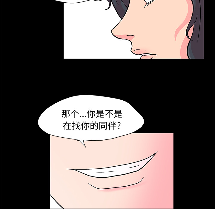 韩国漫画反乌托邦游戏韩漫_反乌托邦游戏-第54话在线免费阅读-韩国漫画-第45张图片