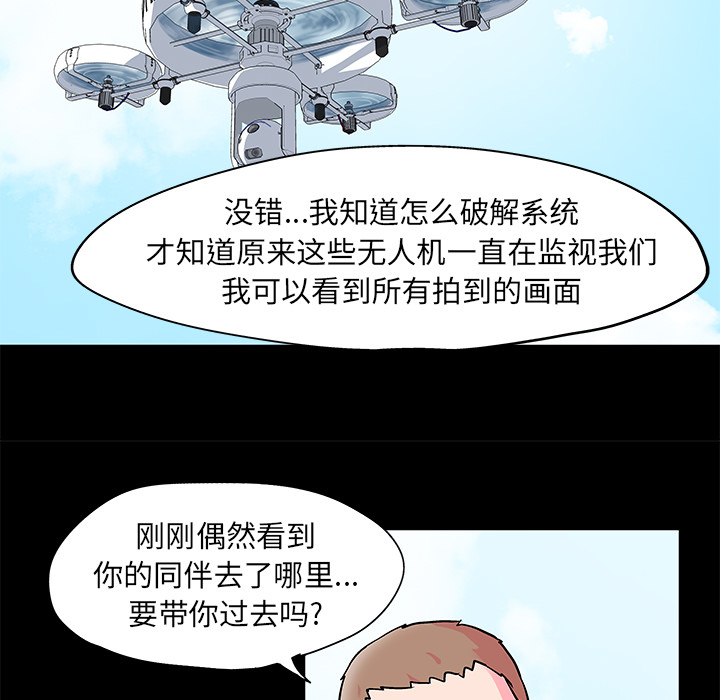 韩国漫画反乌托邦游戏韩漫_反乌托邦游戏-第54话在线免费阅读-韩国漫画-第50张图片