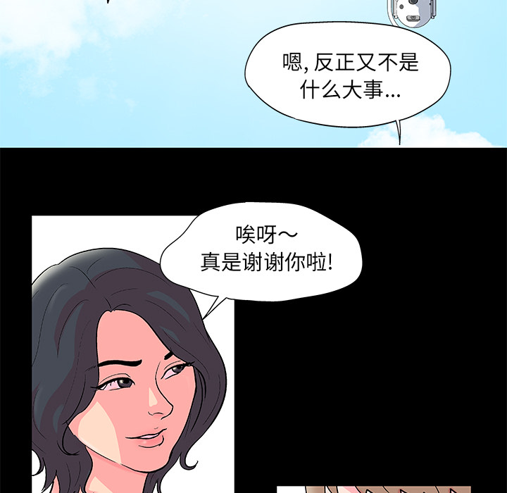 韩国漫画反乌托邦游戏韩漫_反乌托邦游戏-第54话在线免费阅读-韩国漫画-第52张图片