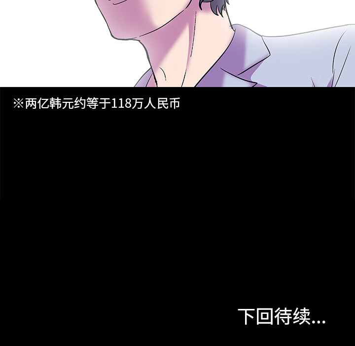 韩国漫画反乌托邦游戏韩漫_反乌托邦游戏-第54话在线免费阅读-韩国漫画-第65张图片