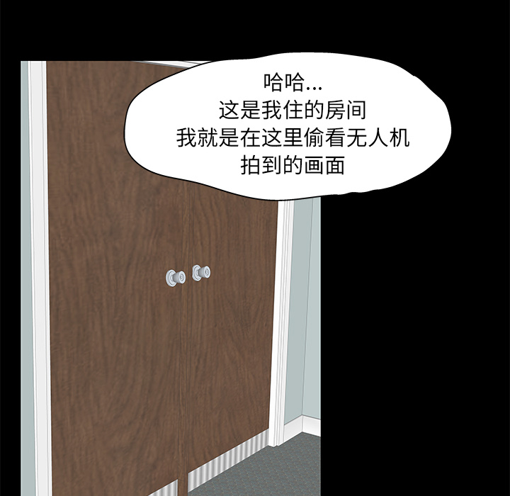 韩国漫画反乌托邦游戏韩漫_反乌托邦游戏-第55话在线免费阅读-韩国漫画-第50张图片