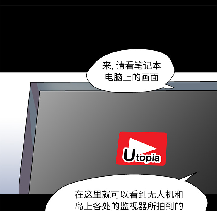 韩国漫画反乌托邦游戏韩漫_反乌托邦游戏-第55话在线免费阅读-韩国漫画-第55张图片