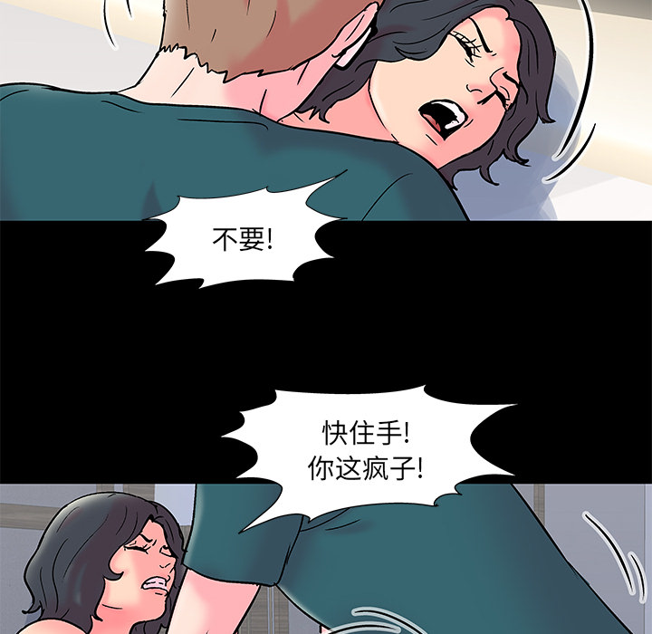 韩国漫画反乌托邦游戏韩漫_反乌托邦游戏-第55话在线免费阅读-韩国漫画-第73张图片