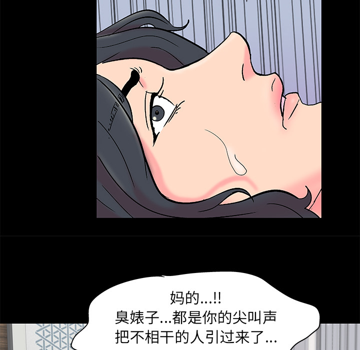 韩国漫画反乌托邦游戏韩漫_反乌托邦游戏-第55话在线免费阅读-韩国漫画-第81张图片