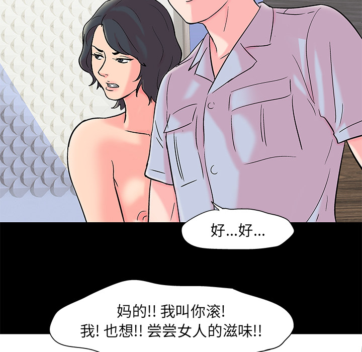 韩国漫画反乌托邦游戏韩漫_反乌托邦游戏-第56话在线免费阅读-韩国漫画-第16张图片