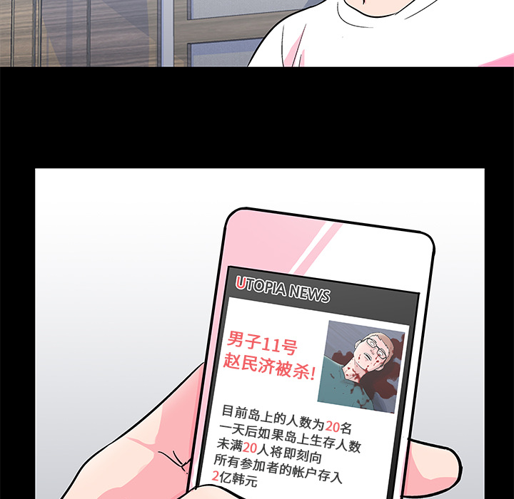 韩国漫画反乌托邦游戏韩漫_反乌托邦游戏-第57话在线免费阅读-韩国漫画-第16张图片