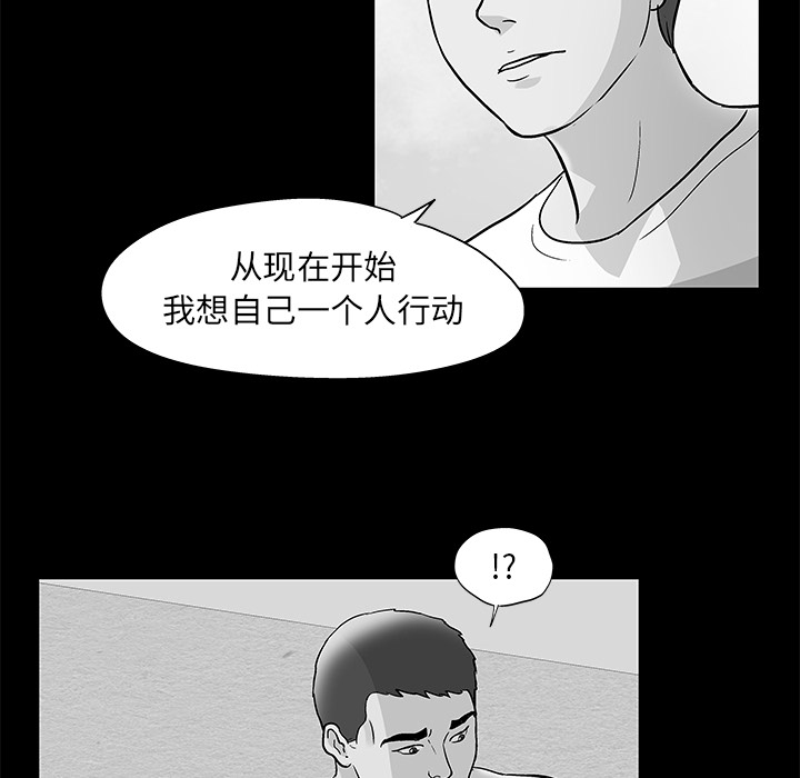 韩国漫画反乌托邦游戏韩漫_反乌托邦游戏-第57话在线免费阅读-韩国漫画-第20张图片