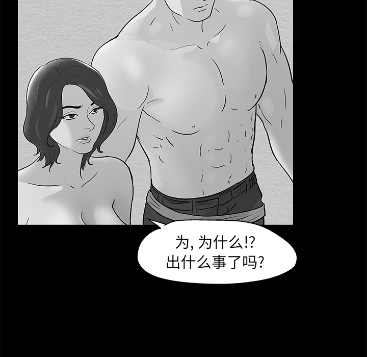 韩国漫画反乌托邦游戏韩漫_反乌托邦游戏-第57话在线免费阅读-韩国漫画-第21张图片