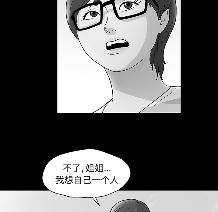 韩国漫画反乌托邦游戏韩漫_反乌托邦游戏-第57话在线免费阅读-韩国漫画-第23张图片